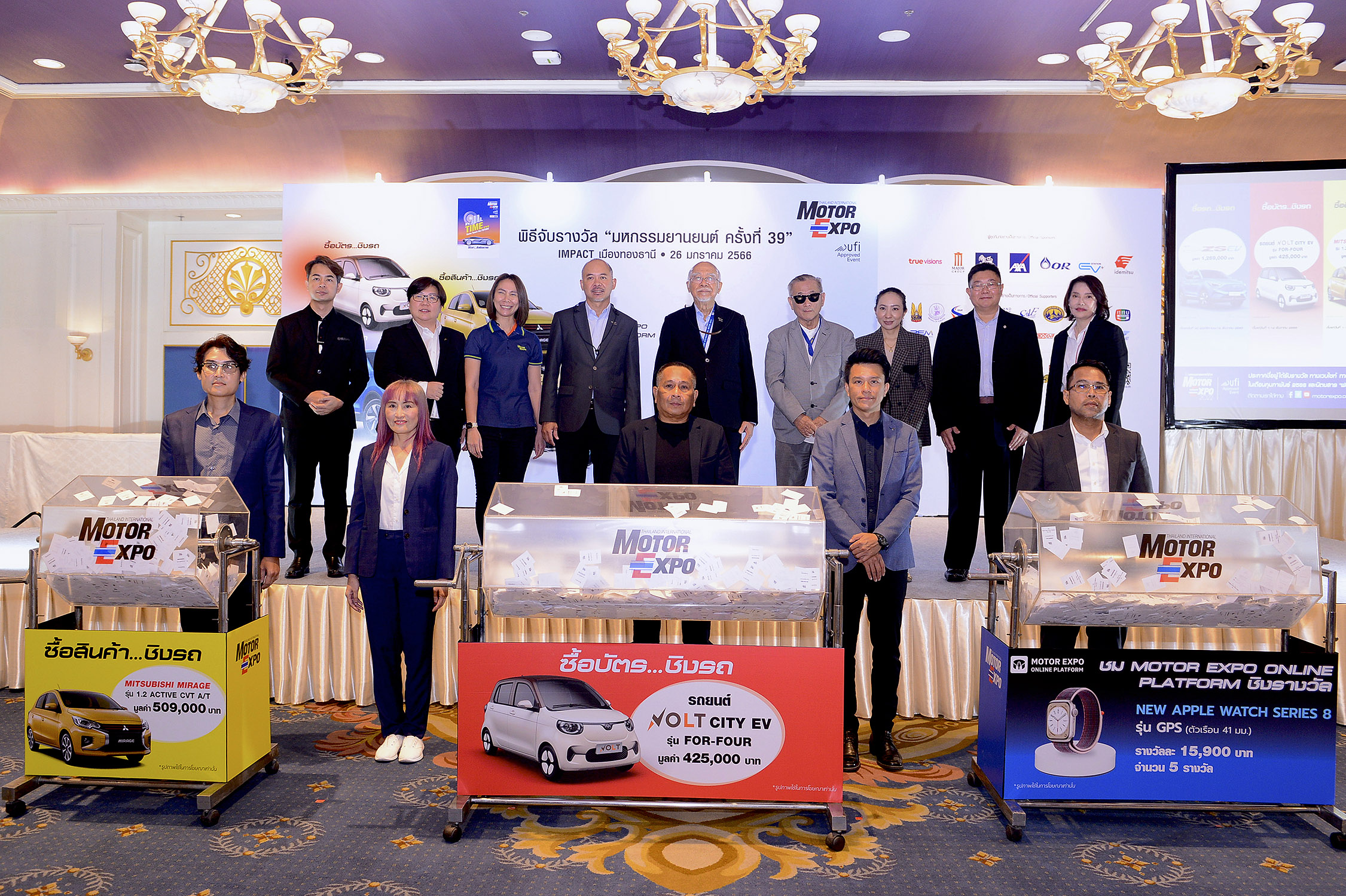 จับรางวัล “MOTOR EXPO 2022” หาผู้โชคดี รับรถยนต์ 3 คัน บิกไบค์ 1 คัน